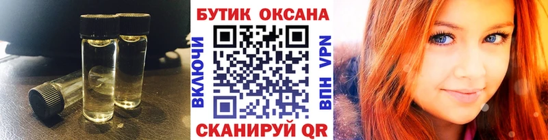 БУТИРАТ бутандиол  купить наркотики сайты  Александровское 
