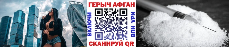 Героин герыч Александровское