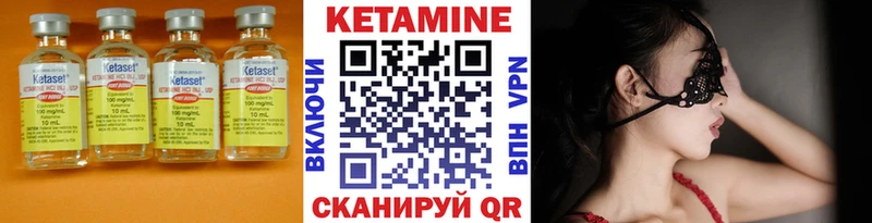 Кетамин ketamine  кракен как зайти  Александровское 